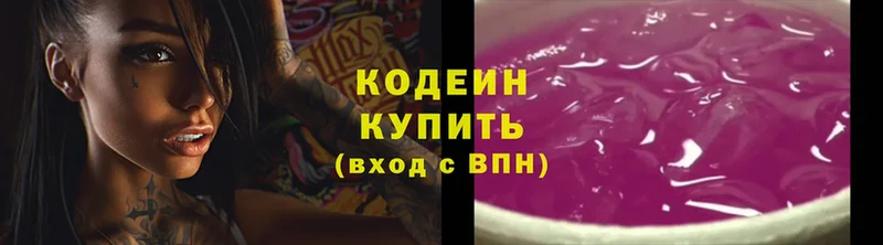 Кодеиновый сироп Lean напиток Lean (лин)  Болотное 