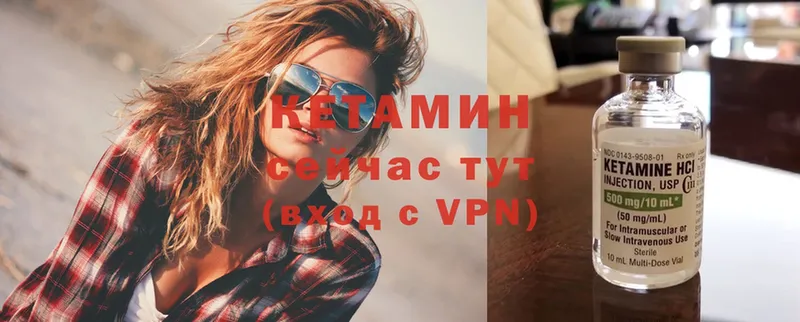 КЕТАМИН ketamine Болотное